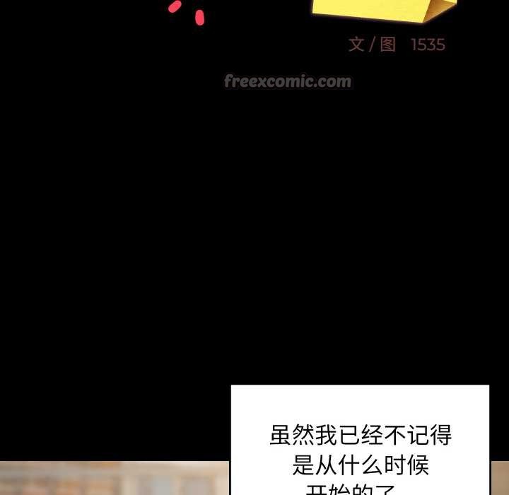 难缠姐妹偏要和我同居第77話