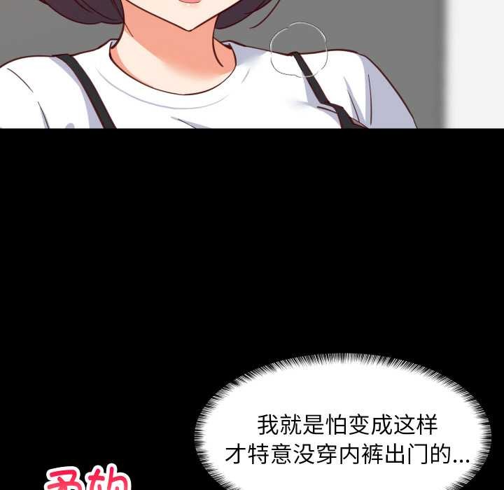 难缠姐妹偏要和我同居第77話