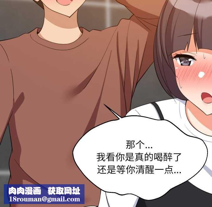 难缠姐妹偏要和我同居第77話