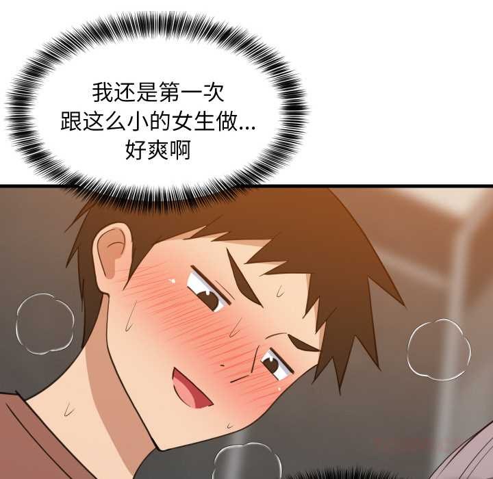 难缠姐妹偏要和我同居第77話