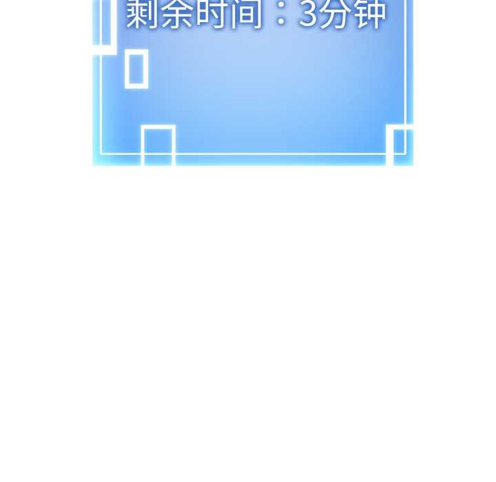 启动復仇系统第4話