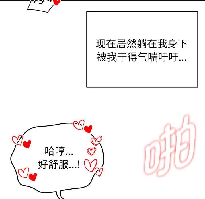 启动復仇系统第4話