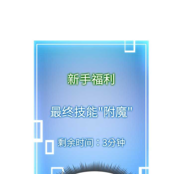 启动復仇系统第4話