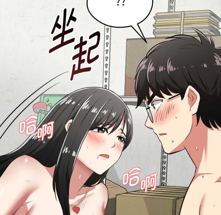 启动復仇系统第4話