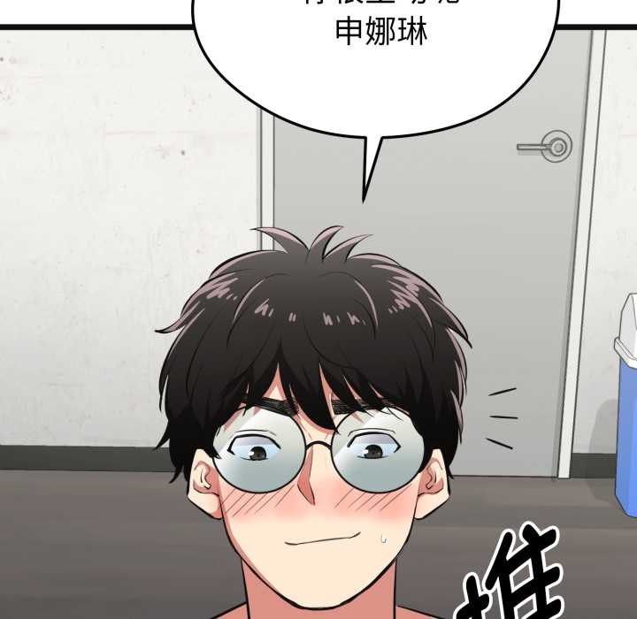 启动復仇系统第4話