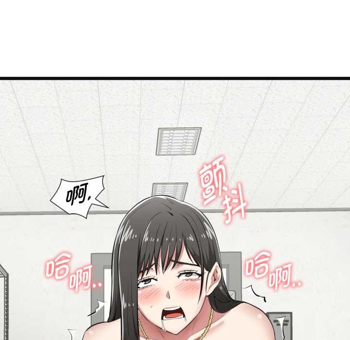 启动復仇系统第4話