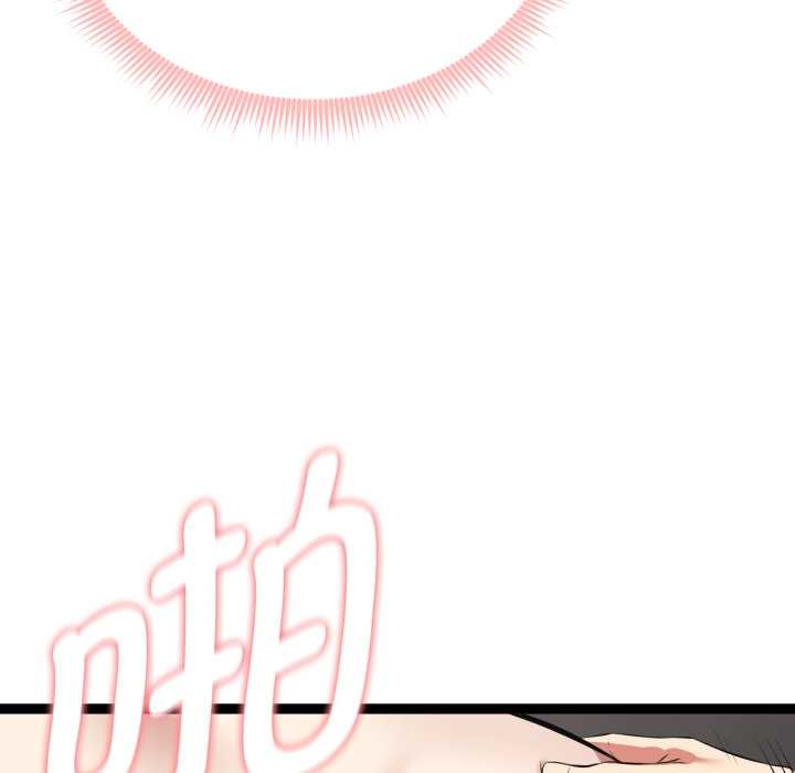 启动復仇系统第4話