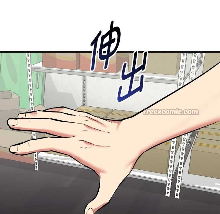 启动復仇系统第4話