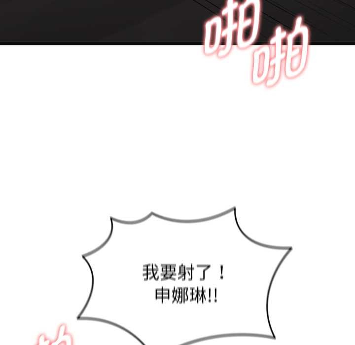 启动復仇系统第4話