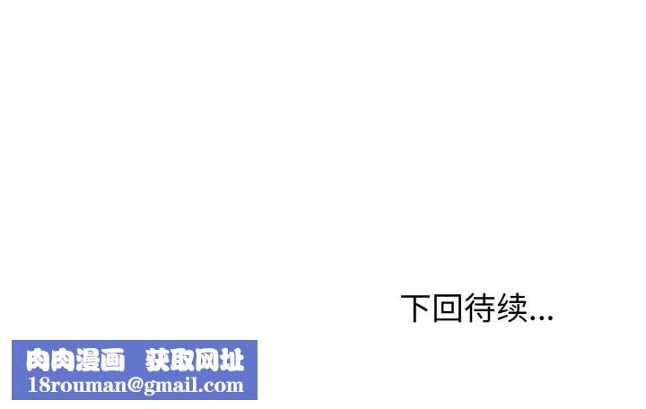 启动復仇系统第4話