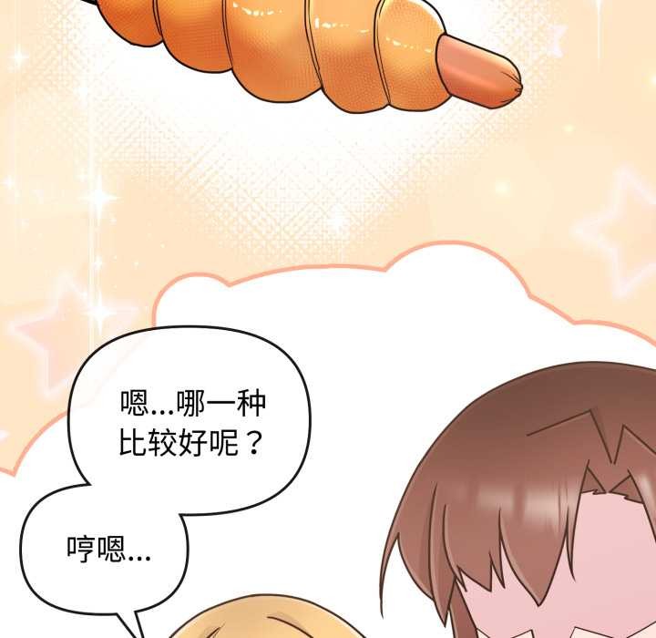 爱的调味课第8話