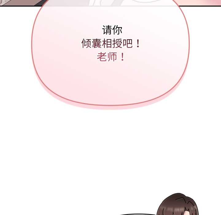 爱的调味课第8話