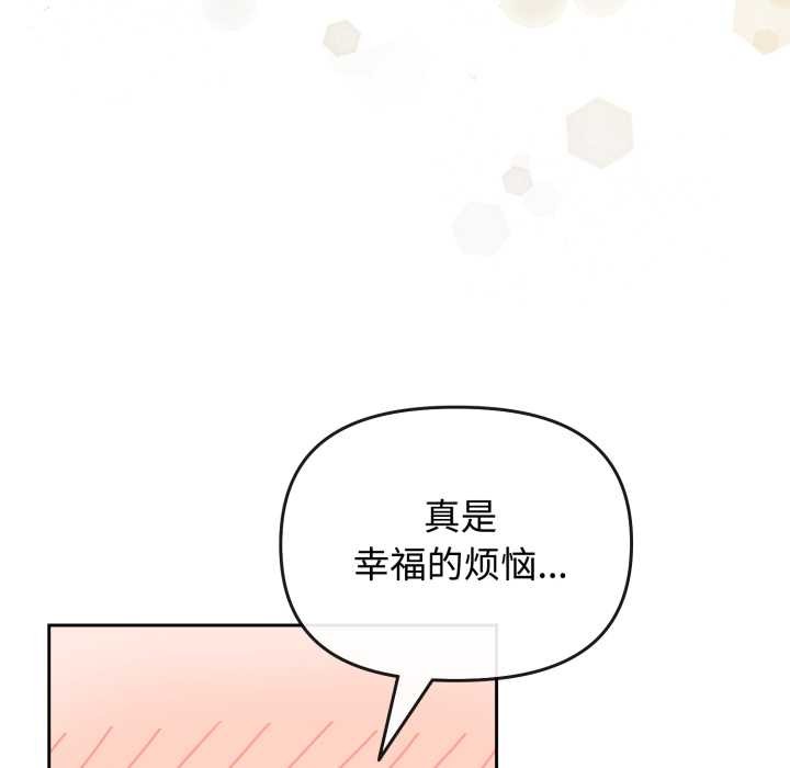 爱的调味课第8話