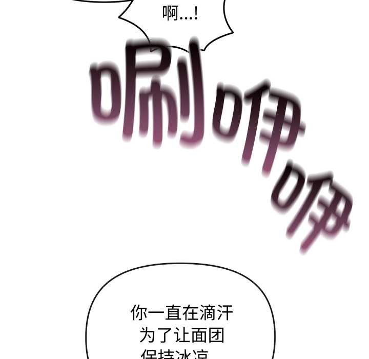 爱的调味课第8話