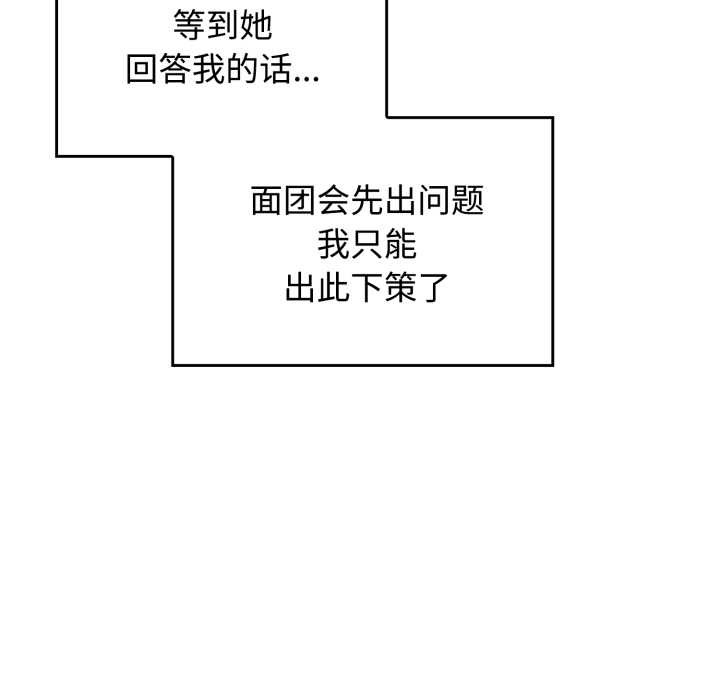 爱的调味课第8話