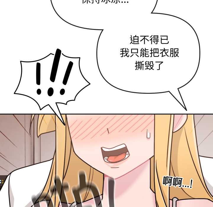 爱的调味课第8話