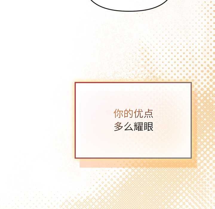 爱的调味课第8話