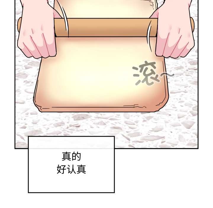 爱的调味课第8話