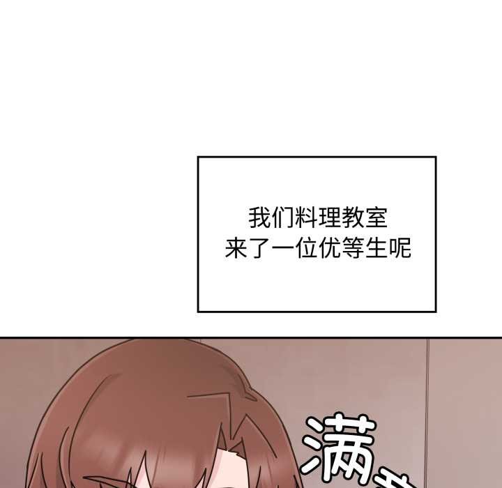 爱的调味课第8話