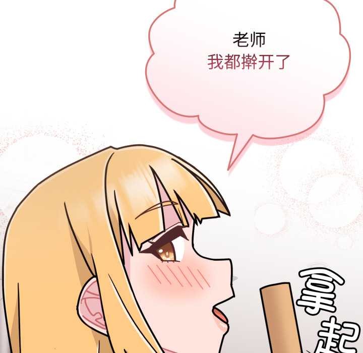 爱的调味课第8話