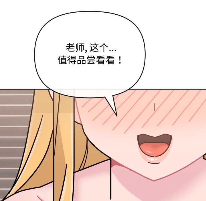 爱的调味课第8話