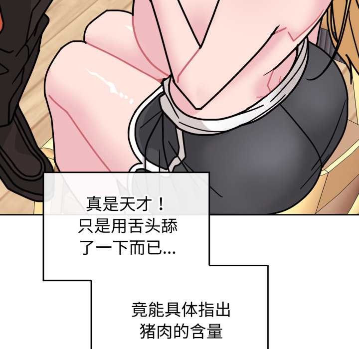 爱的调味课第8話