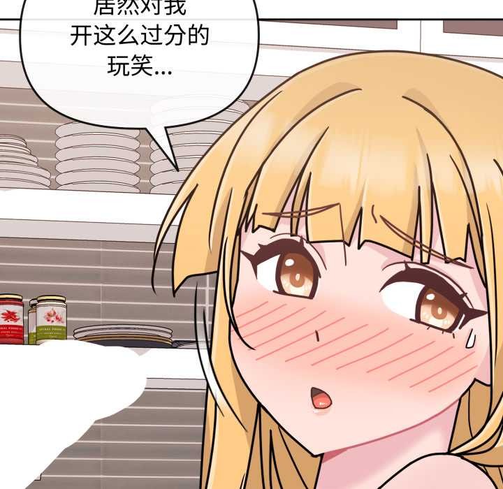 爱的调味课第8話