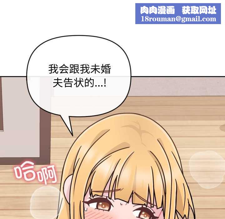 爱的调味课第8話