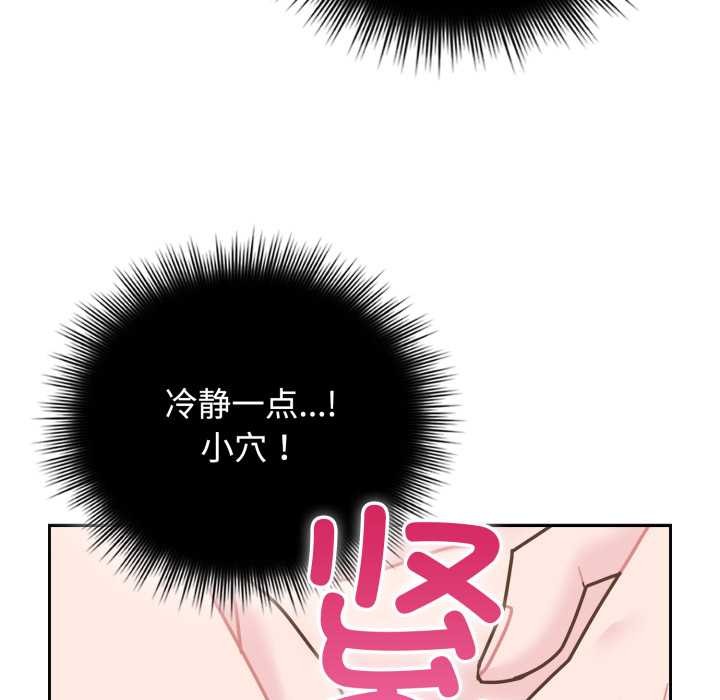 爱的调味课第8話