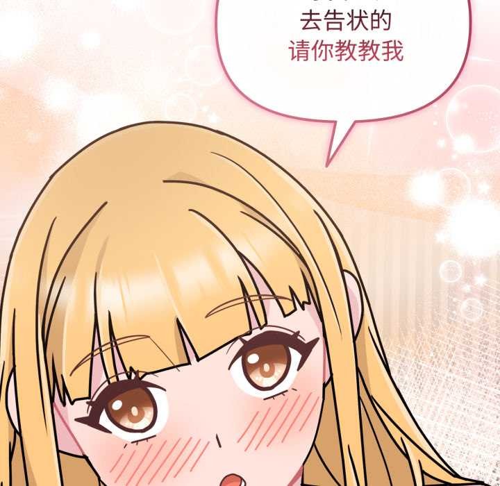 爱的调味课第8話