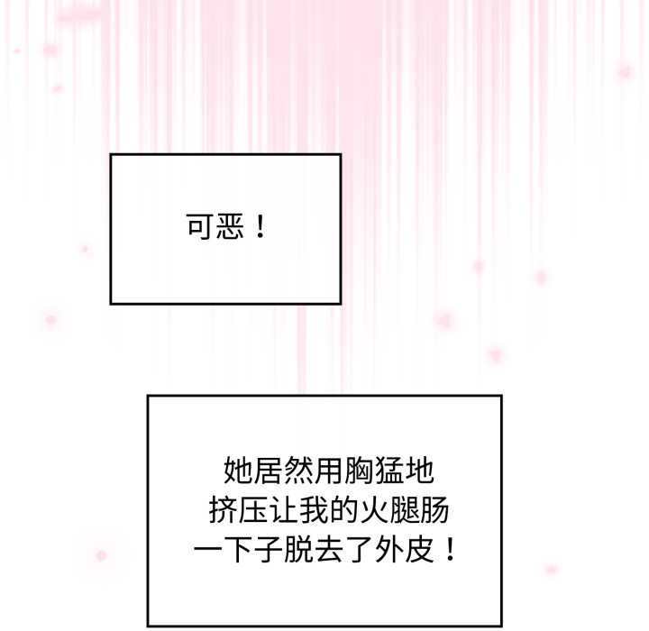 爱的调味课第8話