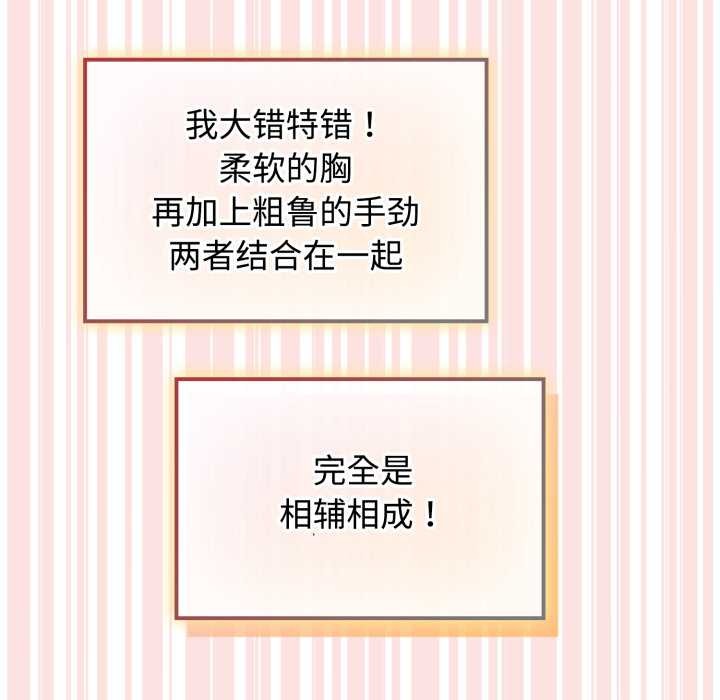 爱的调味课第8話