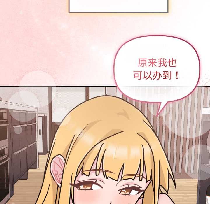 爱的调味课第8話