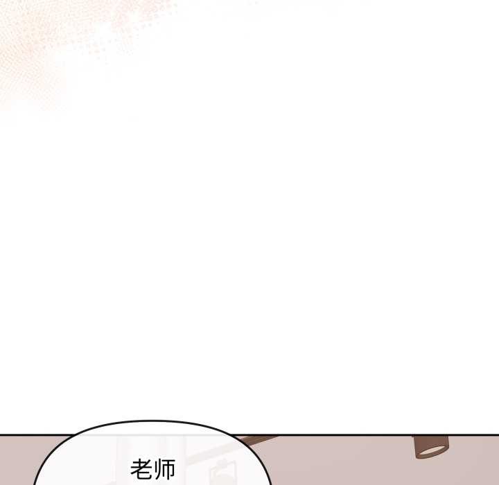 爱的调味课第8話