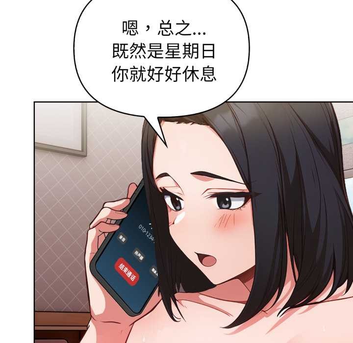 欲演越烈第23話