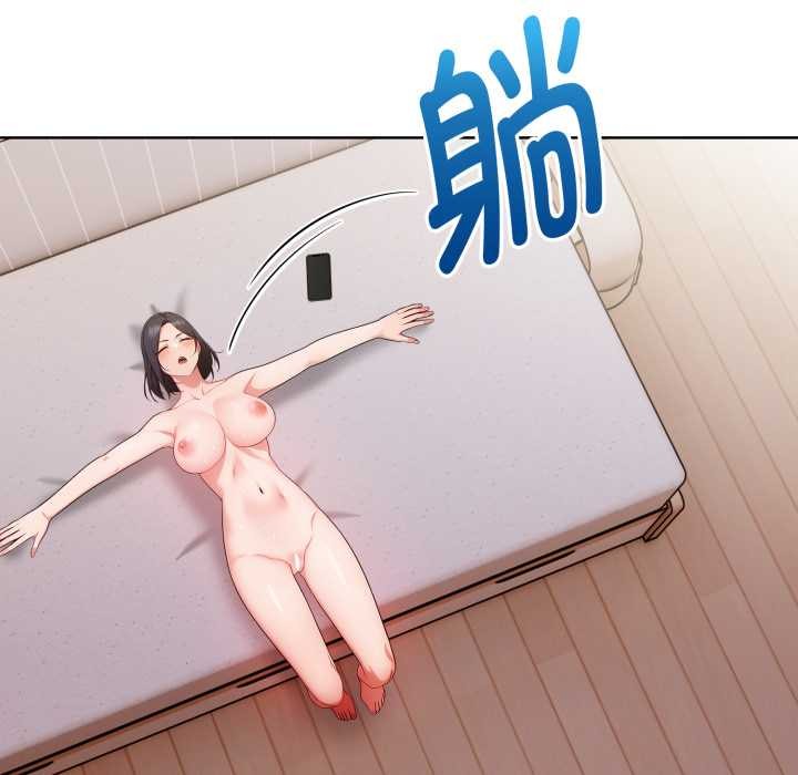 欲演越烈第23話