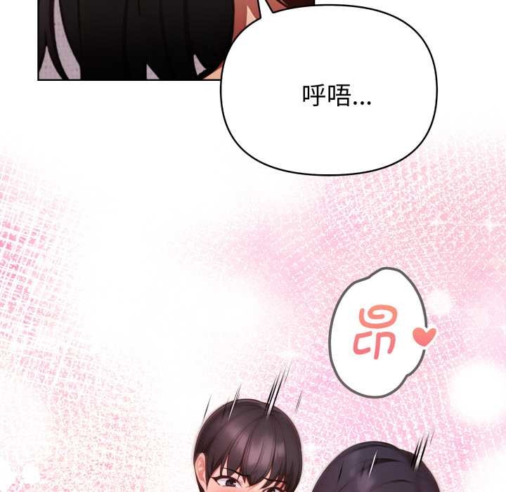 欲演越烈第23話