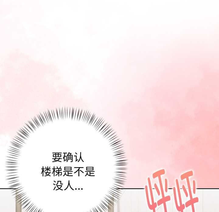 欲演越烈第23話