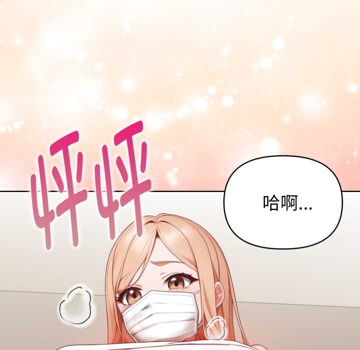 欲演越烈第23話