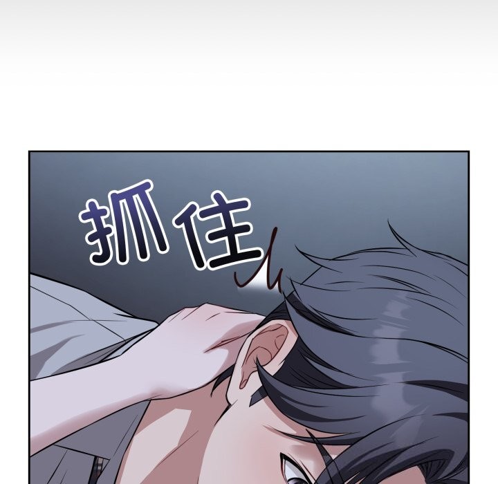 错位的星辰第28話