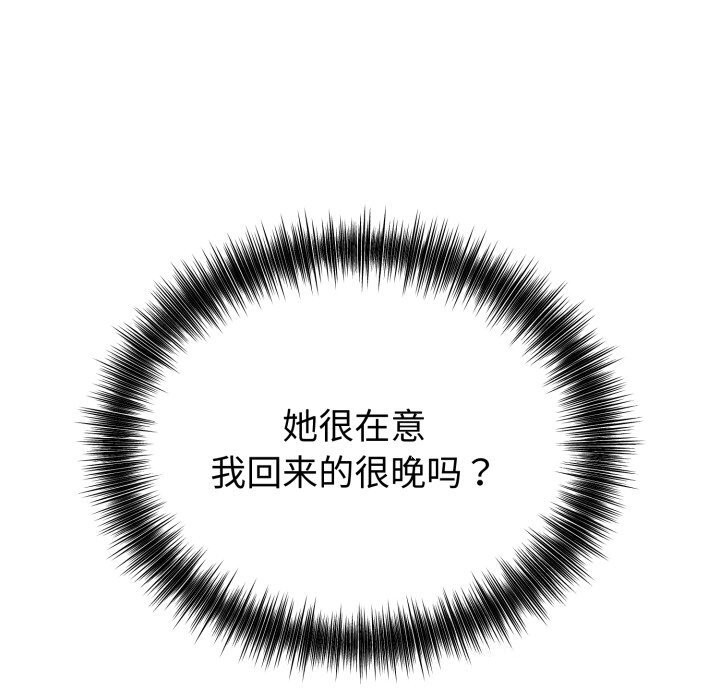 错位的星辰第28話