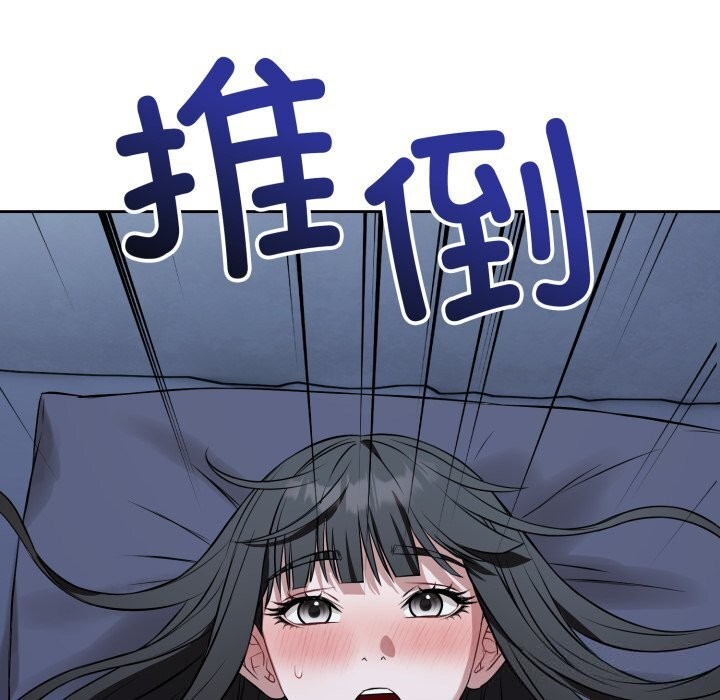 错位的星辰第28話