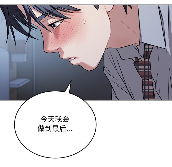 错位的星辰第28話