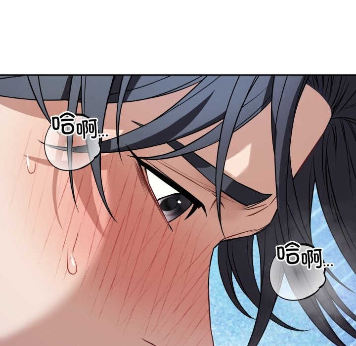 错位的星辰第28話