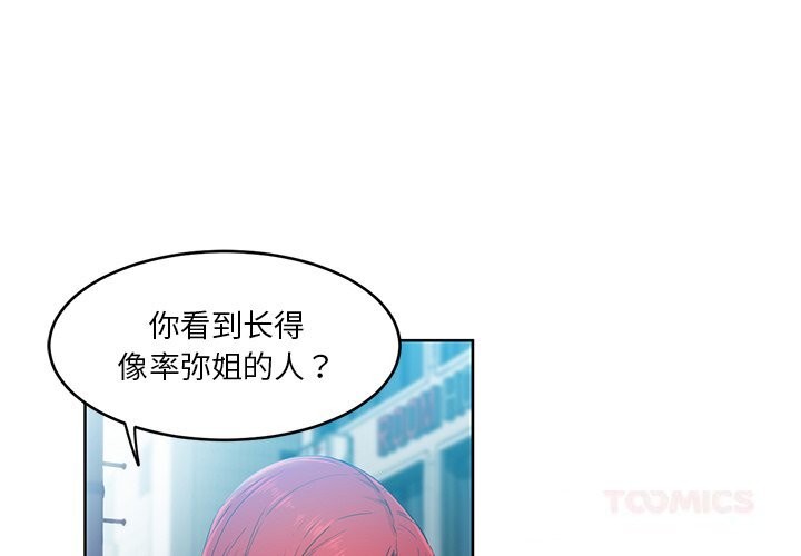 她的直播间第44話