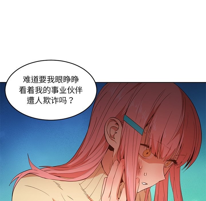 她的直播间第44話