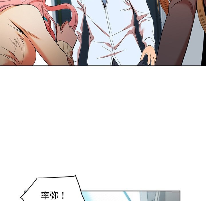 她的直播间第44話