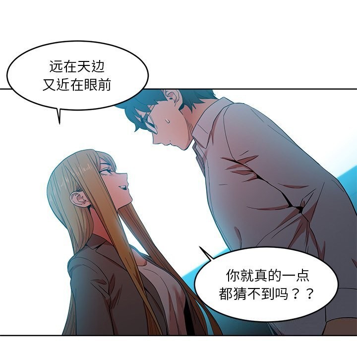 她的直播间第44話