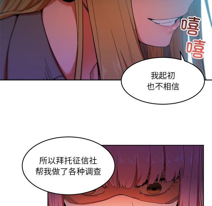 她的直播间第44話