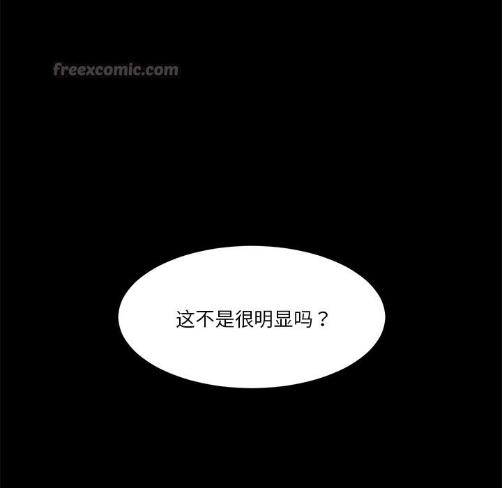 她的直播间第44話